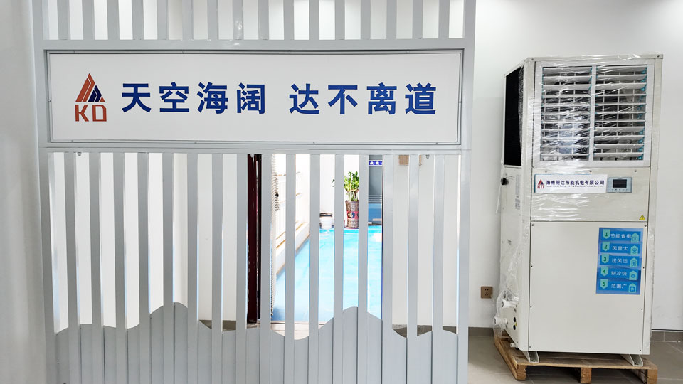 星科環(huán)?？照{(diào),工業(yè)省電空調(diào)廠家-海南運(yùn)營(yíng)中心